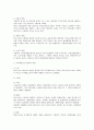 행소법상 판결의 효력에 대하여 2페이지