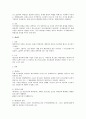 행소법상 판결의 효력에 대하여 3페이지