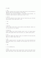 행소법상 판결의 효력에 대하여 4페이지