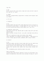 행소법상 판결의 효력에 대하여 5페이지