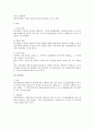 행소법상 판결의 효력에 대하여 6페이지