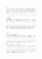 농심의 중국시장 마케팅 전략 분석 18페이지