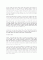 야나이 다다시, 유니클로 이야기를 읽고 - 변하지 않는 성공 법칙 3페이지