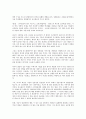 야나이 다다시, 유니클로 이야기를 읽고 - 변하지 않는 성공 법칙 4페이지