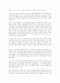 야나이 다다시, 유니클로 이야기를 읽고 - 변하지 않는 성공 법칙 6페이지