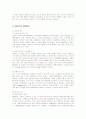 스와치(SWATCH)의 마케팅과 경영혁신 12페이지