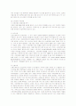 신한금융의 국제경영 분석 12페이지