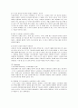 남양유업 17차의 마케팅 전략 10페이지