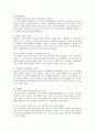 남양유업 17차의 마케팅 전략 11페이지