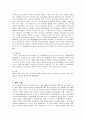 남양유업 17차의 마케팅 전략 17페이지