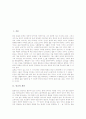 [종교][종교의 개념][종교의 형태][종교의 본질][종교의 기능][종교의 체험][종교의 문제점][종교 관련 제언]종교의 개념, 종교의 형태, 종교의 본질, 종교의 기능, 종교의 체험, 종교의 문제점 및 제언 분석 2페이지