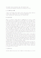 [종교][종교의 개념][종교의 형태][종교의 본질][종교의 기능][종교의 체험][종교의 문제점][종교 관련 제언]종교의 개념, 종교의 형태, 종교의 본질, 종교의 기능, 종교의 체험, 종교의 문제점 및 제언 분석 4페이지