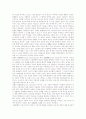 [종교][종교의 개념][종교의 형태][종교의 본질][종교의 기능][종교의 체험][종교의 문제점][종교 관련 제언]종교의 개념, 종교의 형태, 종교의 본질, 종교의 기능, 종교의 체험, 종교의 문제점 및 제언 분석 5페이지