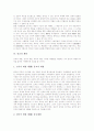 [종교][종교의 개념][종교의 형태][종교의 본질][종교의 기능][종교의 체험][종교의 문제점][종교 관련 제언]종교의 개념, 종교의 형태, 종교의 본질, 종교의 기능, 종교의 체험, 종교의 문제점 및 제언 분석 6페이지