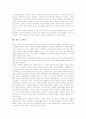 [종교][종교의 개념][종교의 형태][종교의 본질][종교의 기능][종교의 체험][종교의 문제점][종교 관련 제언]종교의 개념, 종교의 형태, 종교의 본질, 종교의 기능, 종교의 체험, 종교의 문제점 및 제언 분석 9페이지