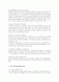 의료관광의 상품화 사례와 방안 12페이지