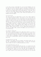 의료관광의 상품화 사례와 방안 13페이지