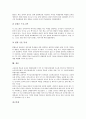 [정서장애아교육][특수교육][장애인교육]정서장애아동의 정의와 정서장애아동의 장애요인 및 정서장애아동의 특성 그리고 정서장애아동의 교육접근, 정서장애아동의 교육조치, 정서장애아동의 교육내용에 관한 분석 21페이지