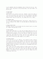 크리스피 크림 도넛의 마케팅 분석 4페이지