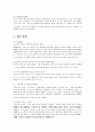 크리스피 크림 도넛의 마케팅 분석 5페이지