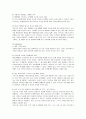 크리스피 크림 도넛의 마케팅 분석 6페이지