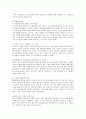 크리스피 크림 도넛의 마케팅 분석 7페이지