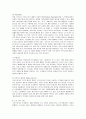 크리스피 크림 도넛의 마케팅 분석 15페이지