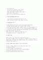 [정신지체아교육]정신지체아동의 의미, 정신지체아동의 원인과 특성, 정신지체아동의 진단, 정신지체아동의 교육기관과 교육내용, 정신지체아동의 교수방법, 정신지체아동의 성교육, 정신지체아동의 생활교육 분석 6페이지