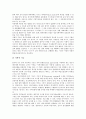 [정신지체아교육]정신지체아동의 의미, 정신지체아동의 원인과 특성, 정신지체아동의 진단, 정신지체아동의 교육기관과 교육내용, 정신지체아동의 교수방법, 정신지체아동의 성교육, 정신지체아동의 생활교육 분석 10페이지