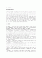 [정신지체아교육]정신지체아동의 의미, 정신지체아동의 원인과 특성, 정신지체아동의 진단, 정신지체아동의 교육기관과 교육내용, 정신지체아동의 교수방법, 정신지체아동의 성교육, 정신지체아동의 생활교육 분석 11페이지