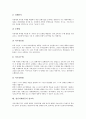 [정신지체아교육]정신지체아동의 의미, 정신지체아동의 원인과 특성, 정신지체아동의 진단, 정신지체아동의 교육기관과 교육내용, 정신지체아동의 교수방법, 정신지체아동의 성교육, 정신지체아동의 생활교육 분석 13페이지