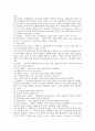 [정신지체아교육]정신지체아동의 의미, 정신지체아동의 원인과 특성, 정신지체아동의 진단, 정신지체아동의 교육기관과 교육내용, 정신지체아동의 교수방법, 정신지체아동의 성교육, 정신지체아동의 생활교육 분석 14페이지