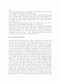 [정신지체아교육]정신지체아동의 의미, 정신지체아동의 원인과 특성, 정신지체아동의 진단, 정신지체아동의 교육기관과 교육내용, 정신지체아동의 교수방법, 정신지체아동의 성교육, 정신지체아동의 생활교육 분석 15페이지
