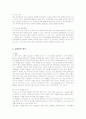 STX 그룹의 성공요인 분석 13페이지
