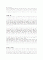 STX 그룹의 성공요인 분석 15페이지