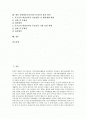 장애영유아교육(특수교육)의 중요성, 장애영유아교육(특수교육)의 과정, 장애영유아교육(특수교육)의 사회성교육, 장애영유아교육(특수교육)의 현황과 문제점, 향후 장애영유아교육(특수교육)의 발전 방안 분석 2페이지