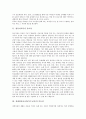 장애영유아교육(특수교육)의 중요성, 장애영유아교육(특수교육)의 과정, 장애영유아교육(특수교육)의 사회성교육, 장애영유아교육(특수교육)의 현황과 문제점, 향후 장애영유아교육(특수교육)의 발전 방안 분석 3페이지