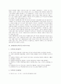 장애영유아교육(특수교육)의 중요성, 장애영유아교육(특수교육)의 과정, 장애영유아교육(특수교육)의 사회성교육, 장애영유아교육(특수교육)의 현황과 문제점, 향후 장애영유아교육(특수교육)의 발전 방안 분석 4페이지