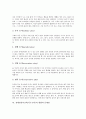 장애영유아교육(특수교육)의 중요성, 장애영유아교육(특수교육)의 과정, 장애영유아교육(특수교육)의 사회성교육, 장애영유아교육(특수교육)의 현황과 문제점, 향후 장애영유아교육(특수교육)의 발전 방안 분석 6페이지