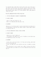 장애영유아교육(특수교육)의 중요성, 장애영유아교육(특수교육)의 과정, 장애영유아교육(특수교육)의 사회성교육, 장애영유아교육(특수교육)의 현황과 문제점, 향후 장애영유아교육(특수교육)의 발전 방안 분석 8페이지