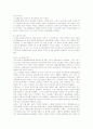 포스코(POSCO)의 지속가능경영 2페이지