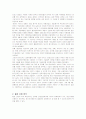포스코(POSCO)의 지속가능경영 3페이지