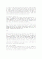 포스코(POSCO)의 지속가능경영 7페이지
