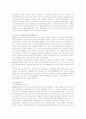 포스코(POSCO)의 지속가능경영 9페이지