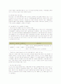 포스코(POSCO)의 지속가능경영 13페이지