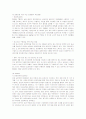 포스코(POSCO)의 지속가능경영 14페이지