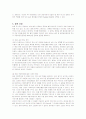 포스코(POSCO)의 지속가능경영 16페이지