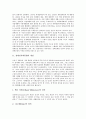 [장애인사회통합]장애인사회통합의 개념, 장애인사회통합의 이념, 장애인사회통합의 목적, 장애인사회통합과 장애인식, 장애인사회통합의 측정, 장애인사회통합의 제도상 문제 및 향후 장애인사회통합의 방향 분석 3페이지