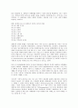 [장애인사회통합]장애인사회통합의 개념, 장애인사회통합의 이념, 장애인사회통합의 목적, 장애인사회통합과 장애인식, 장애인사회통합의 측정, 장애인사회통합의 제도상 문제 및 향후 장애인사회통합의 방향 분석 5페이지