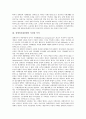 [장애인사회통합]장애인사회통합의 개념, 장애인사회통합의 이념, 장애인사회통합의 목적, 장애인사회통합과 장애인식, 장애인사회통합의 측정, 장애인사회통합의 제도상 문제 및 향후 장애인사회통합의 방향 분석 6페이지